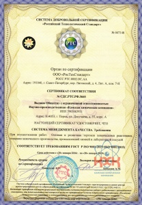 Сертификат соответствия системы добровольной сертификации