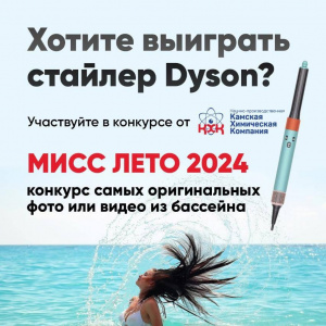 Старт конкурса "МИСС ЛЕТО 2024"