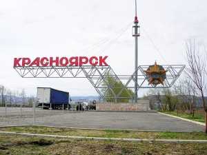 Открытие филиала в Красноярске