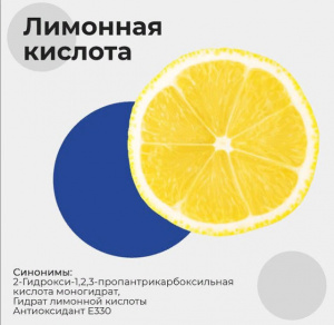 Поступление лимонной кислоты на склад в Перми