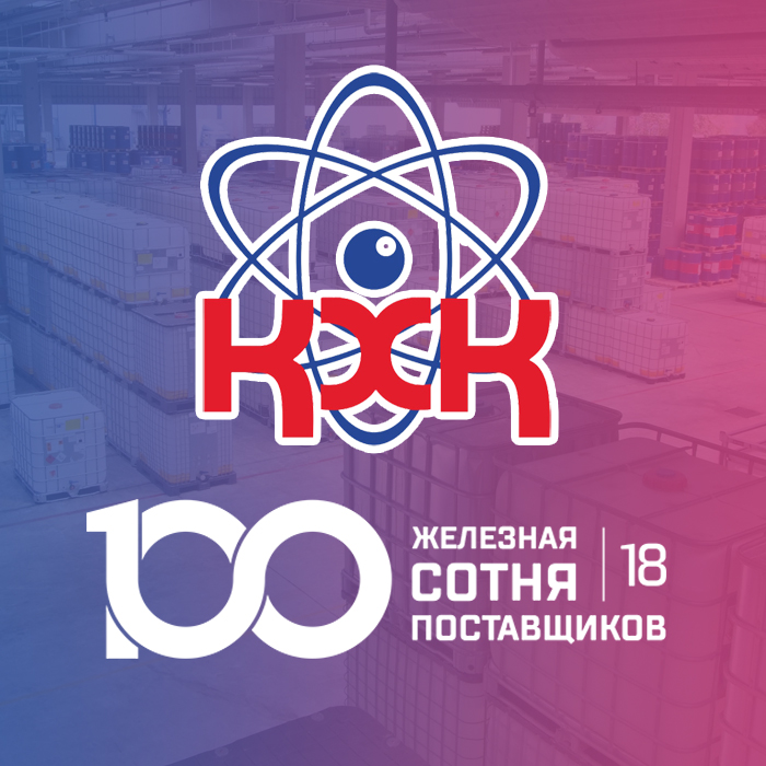 Железная сотня поставщиков химии в России